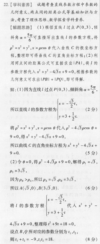 2022英语周报2期答案
