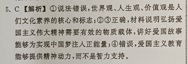 2022高一英语周报8答案