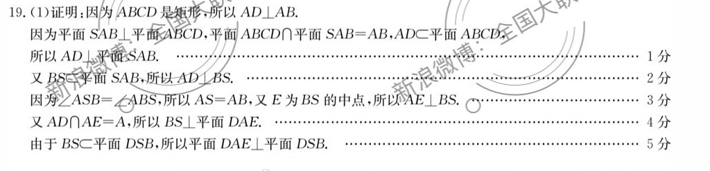 2022-2022数学周报九年级人教版答案