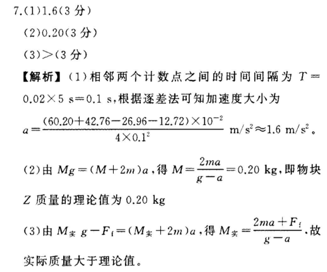 2022英语周报外研版11期答案