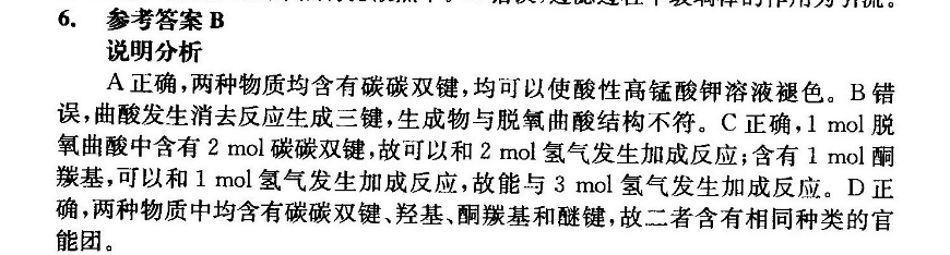 2022湖南专用英语周报答案
