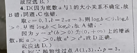 2022英语周报 高二课标综合答案