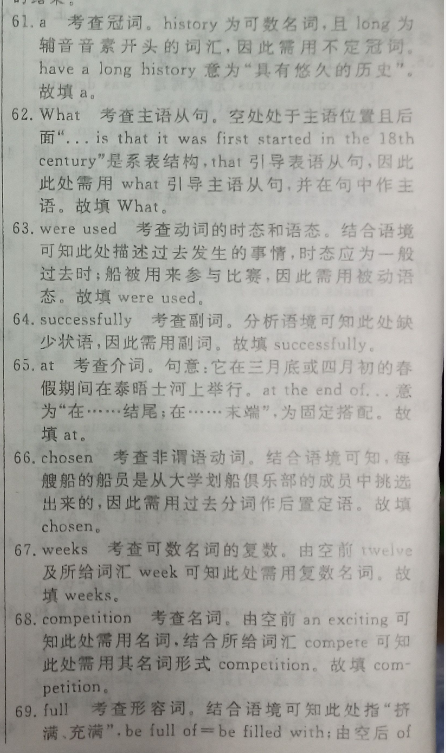 2022英语周报0答案
