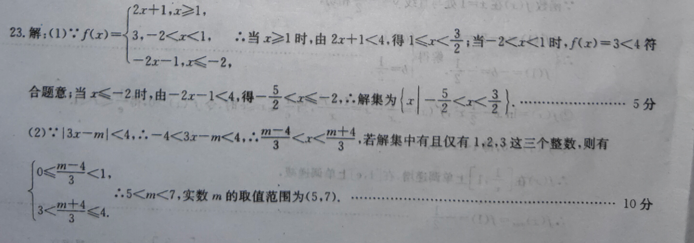 2022英语周报高一主题主题语境答案