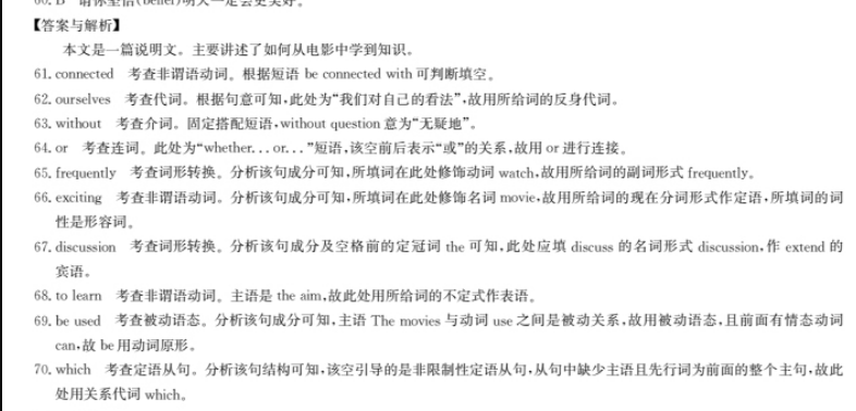 2018～2022高二英语周报答案