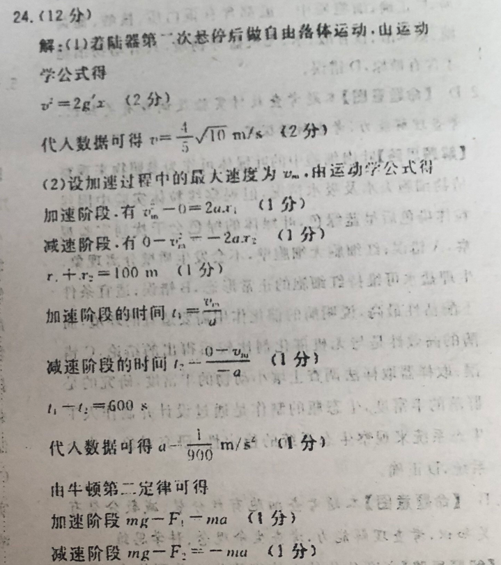 英语周报七年级上册21答案
