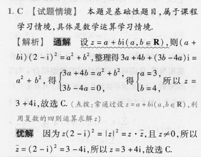 2022英语周报 新目标 YBC 答案