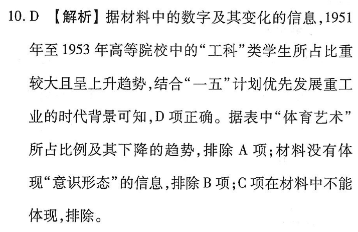2022 小学 语文 五年级 周报第27期答案