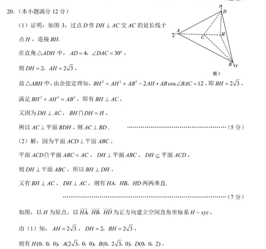 2022英语周报引答案