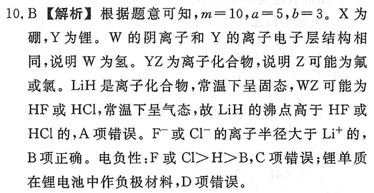 英语周报 高考YG答案