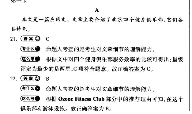 2022初中英语周报答案。