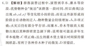 2022英语周报高一综合试题下答案