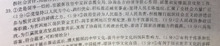 初三英语周报2022年答案