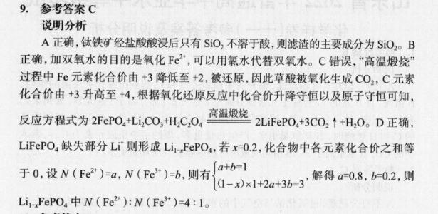 2022 英语周报 高二 课标 45答案