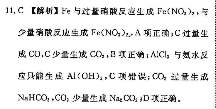 英语周报同步评估2022答案