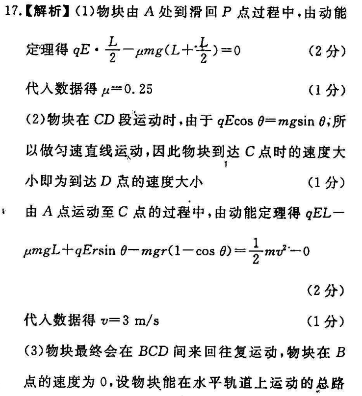 英语周报20182022第九期答案