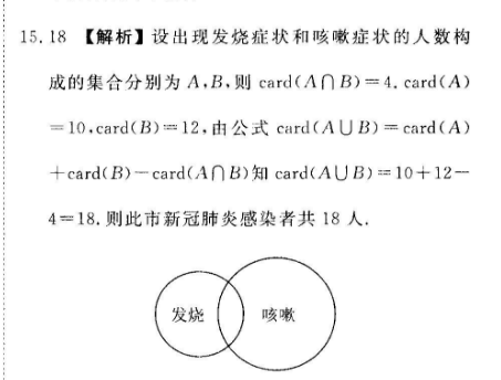 2022-2022 数学周报答案