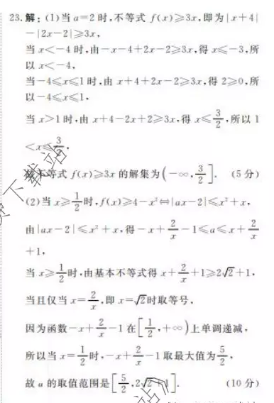 2022高一外研英语周报第45答案