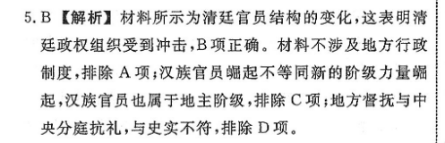 2022英语周报外研初二答案