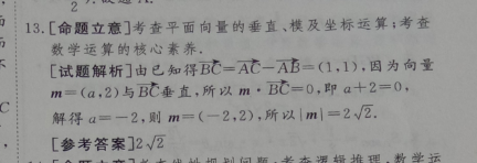 2022 英语周报 高三 AHW 45答案