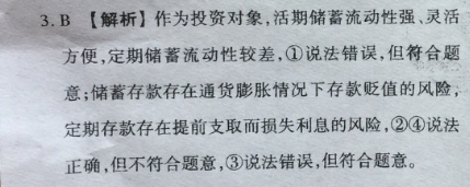 英语周报2021-2022英语周2019-报初三答案