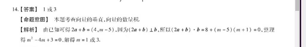 初二英语周报第二期答案