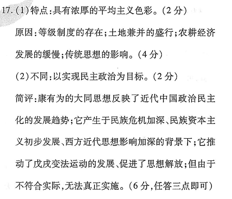 学2018－2022英语周报北师大版高三英语周报答案