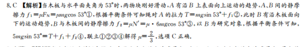 2022 英语周报 高二 XN 26答案