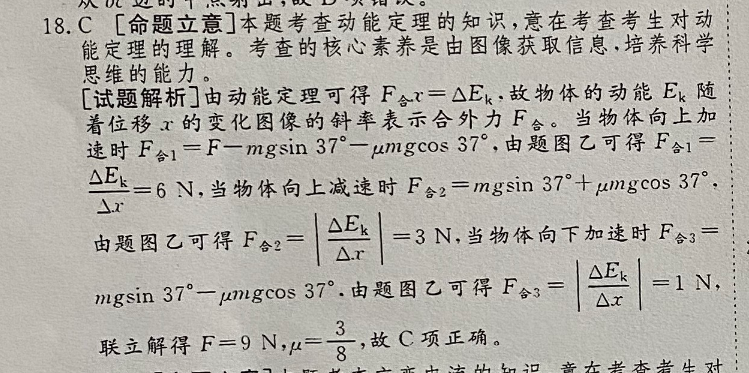 2022英语周报第36期。答案