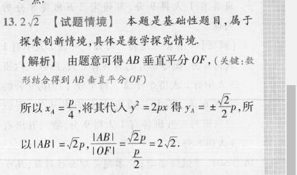 英语周报 2018 40答案