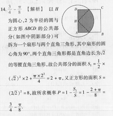 2022英语周报高考53期答案