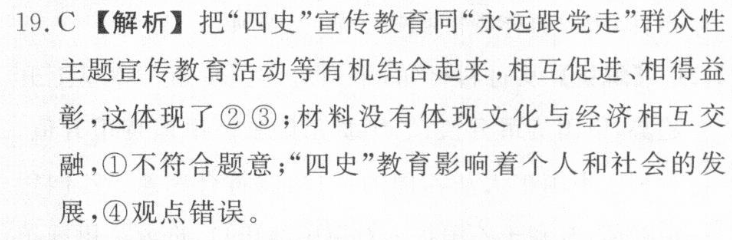 英语周报2022版高三HZ答案