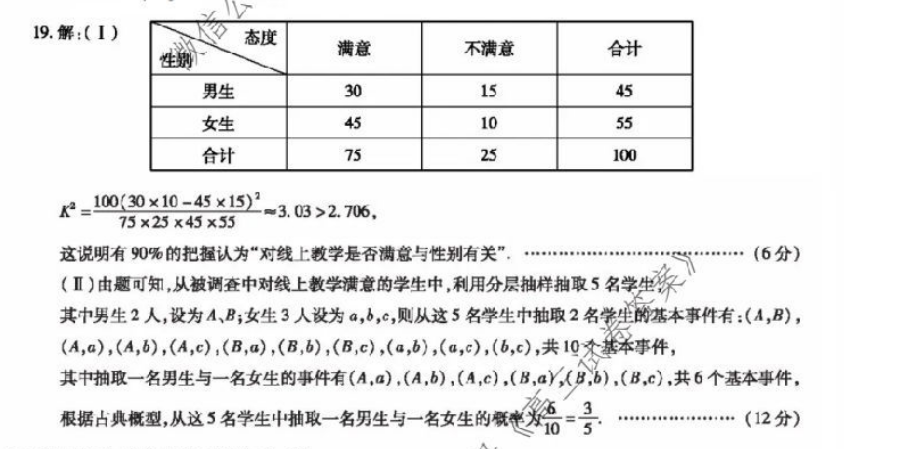 2022英语周报初中8答案