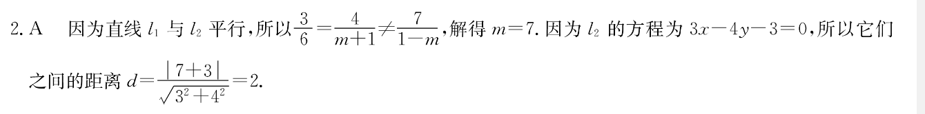2022英语周报八年级43答案