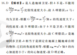 英语周报2019—2022外研答案