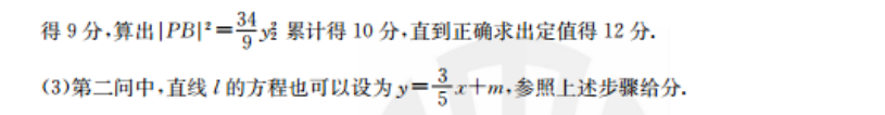 英语周报 高二第20期答案