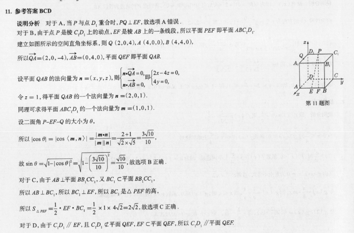 2018-2022英语周报他答案