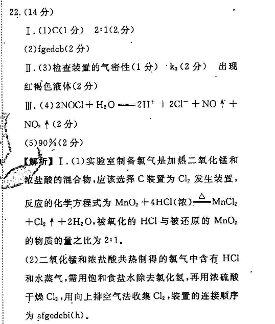 2022英语周报牛津11答案