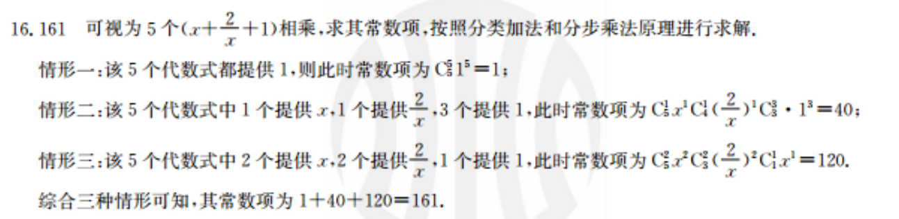 数学周报2022-2022铜仁专版答案
