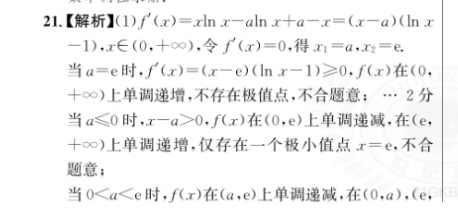 2022初中八年级英语周报答案