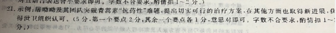 八年级上册英语周报2021-2022第二期答案
