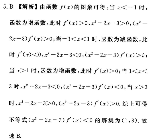 2022七年级英语周报45答案