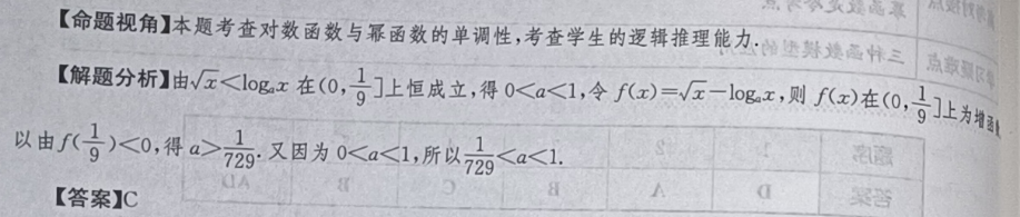 英语周报 20 高三 课标 7答案