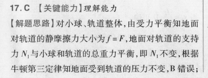 英语周报2017-201答案