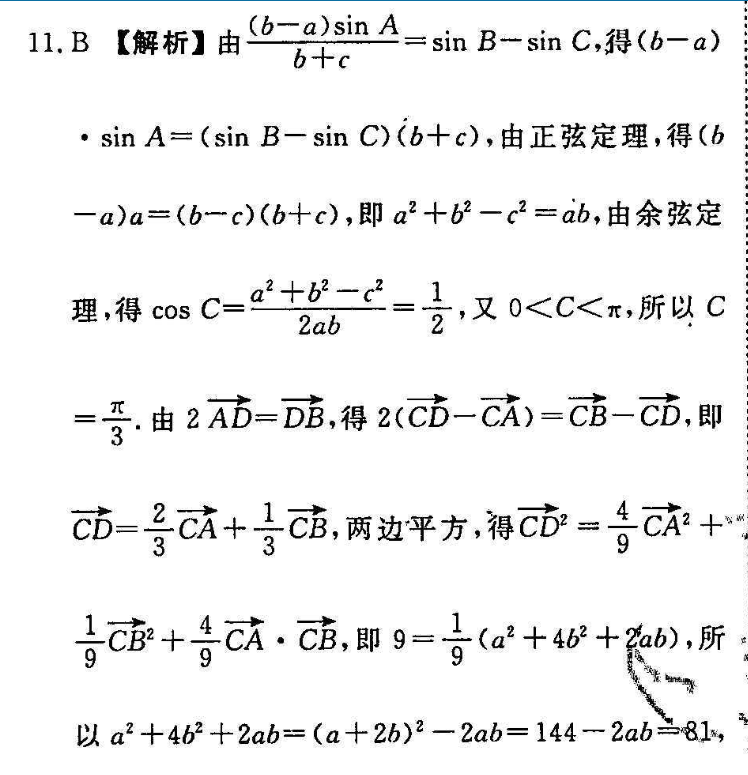 2022新高考英语周报51期答案