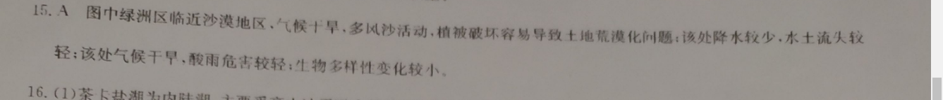 2022广东英语周报答案