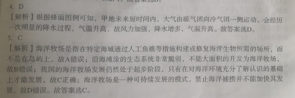 江苏 高一 英语周报22期答案