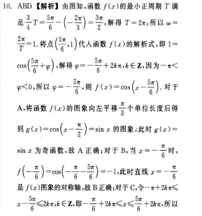 2022高二英语周报11期答案