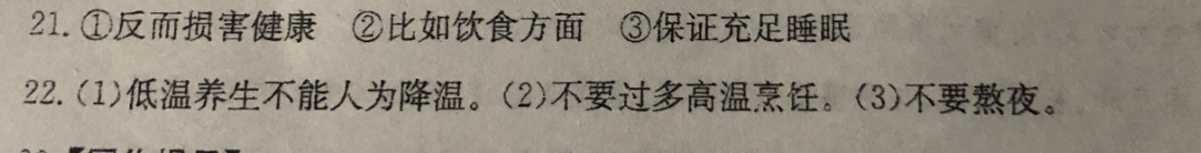 2022英语周报高考40期答案