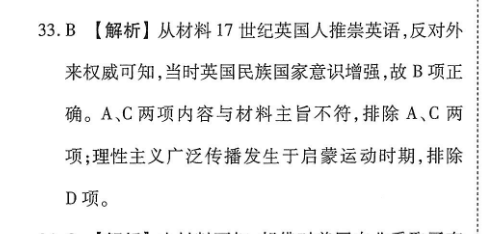 2022-2022年英语周报七年级上册第17期答案